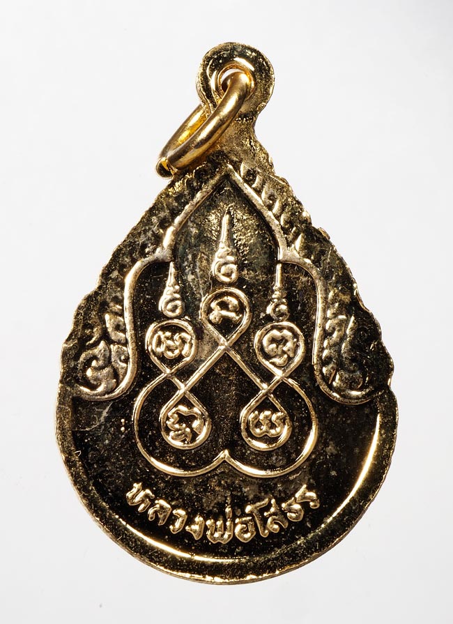 20บาท...เหรียญหยดน้ำหลวงพ่อโสธร วัดโสธรวราราม  กะไหล่ทองลงยาสีเขียว ///D812