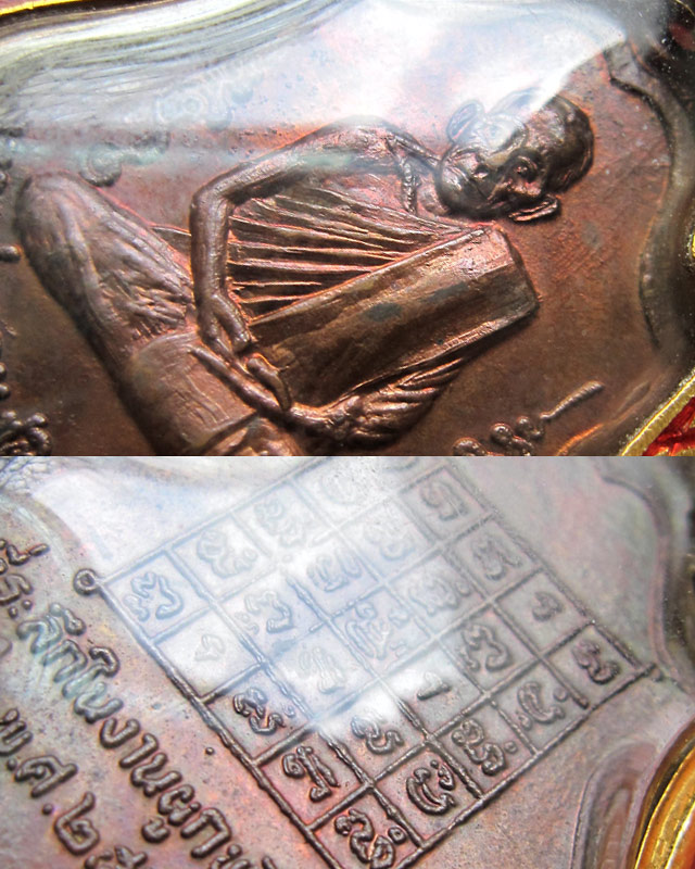 เหรียญหลังยันต์ไตรสรณคมณ์ (รุ่น ๓) หลวงพ่อกวย ชุตินฺโร วัดโฆสิตาราม พ.ศ.2521 เนื้อทองแดงรมน้ำตาล