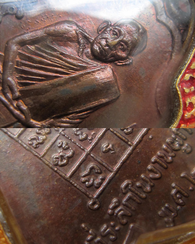 เหรียญหลังยันต์ไตรสรณคมณ์ (รุ่น ๓) หลวงพ่อกวย ชุตินฺโร วัดโฆสิตาราม พ.ศ.2521 เนื้อทองแดงรมน้ำตาล