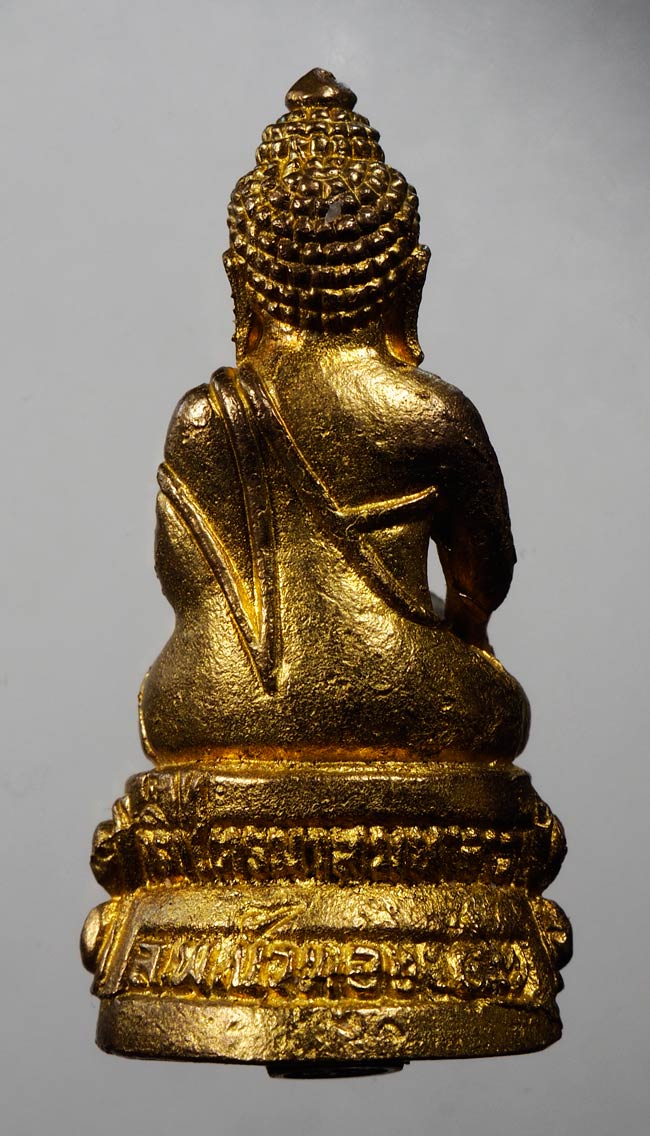 20บาท...พระกริ่งไตรมาสมหาลาภ หลวงพ่อบัวทอง 57///D813