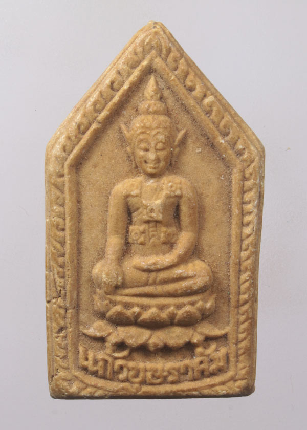 วัดใจ 20 บาท /// พระแก้วบุษราคัม ปี2516 เนื้อผง จ.อุบลราชธานี เกจิดังร่วมปลุกเสก (น19)