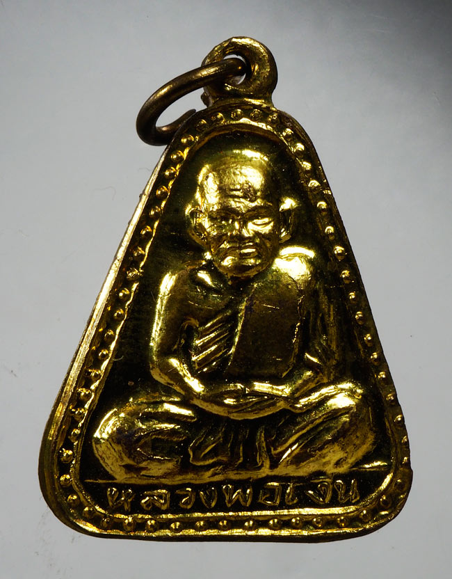 20บาท...หลวงพ่อเงิน วัดบางคลาน ปี 2532 ///D816