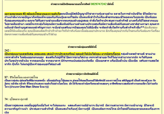 เบอร์สวย ผลรวมเลขศาสตร์ได้ 45 ดีมากๆครับ