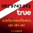 เบอร์สวย ผลรวมเลขศาสตร์ได้ 45 ดีมากๆครับ