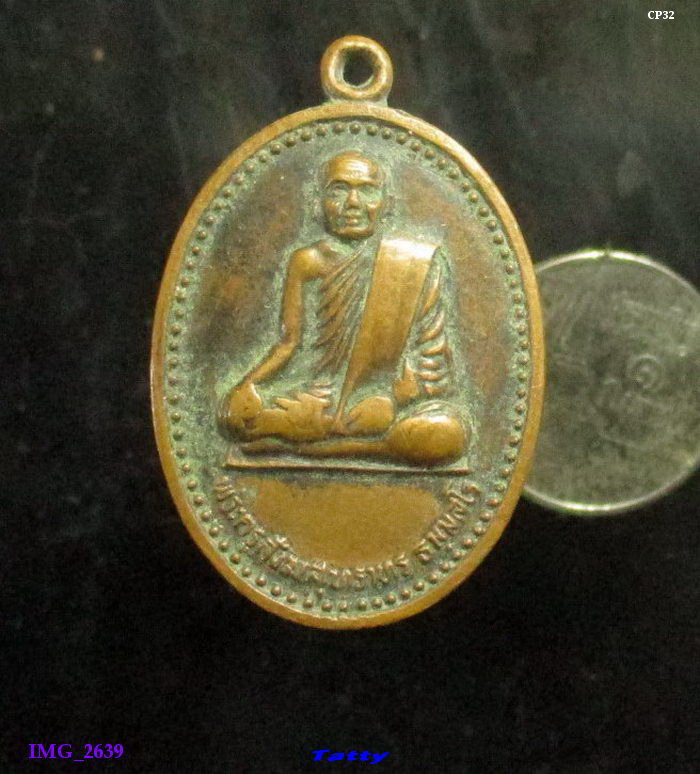 พระครูสังฆสุทธาธร (สังข์ ธมฺมสโร) วัดสุทธาโภชน์ ลาดกระบัง พระราชทานเพลิง