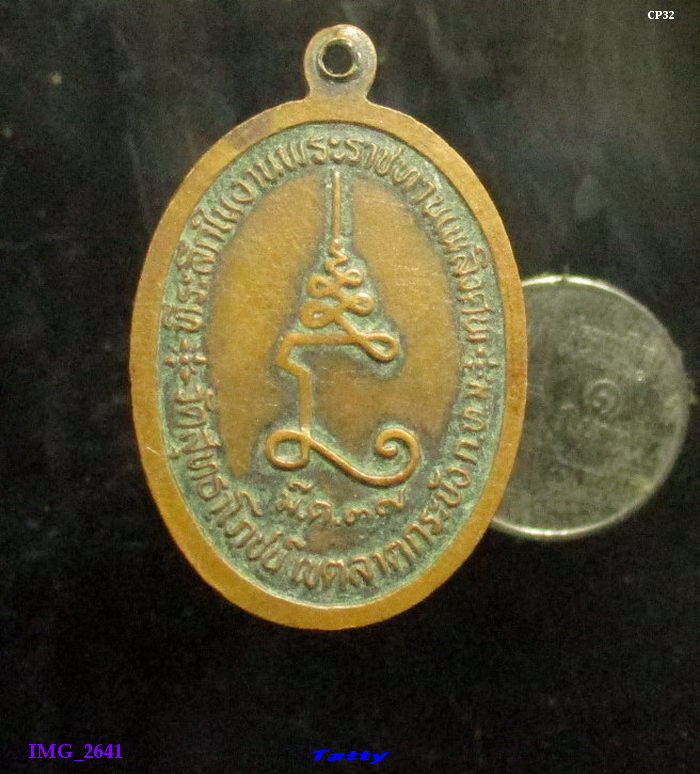 พระครูสังฆสุทธาธร (สังข์ ธมฺมสโร) วัดสุทธาโภชน์ ลาดกระบัง พระราชทานเพลิง
