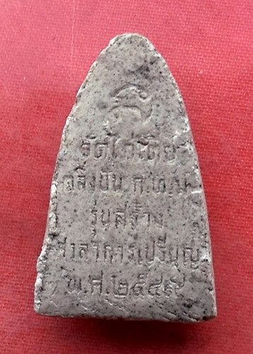 เริ่ม 10 บาท กับ พระผงหลวงปู่ทวด  ....R880