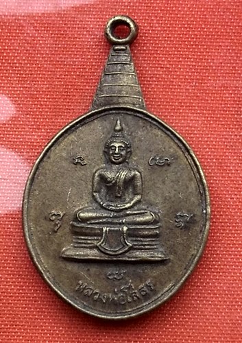 เริ่ม 10 บาท กับ เหรียญหลวงพ่อพระพุทธโสธร  ...T294