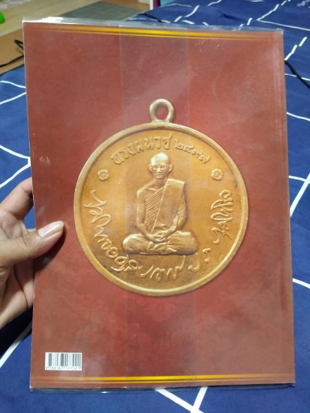 เคาะเดียว 80 บาท ส่ง ลทบ เนื้อบางส่วนหลุดหายไปนิดหน่อยครับ โดยรวมสภาพยังดี (อ่านรายละเอียดด้วยครับ)