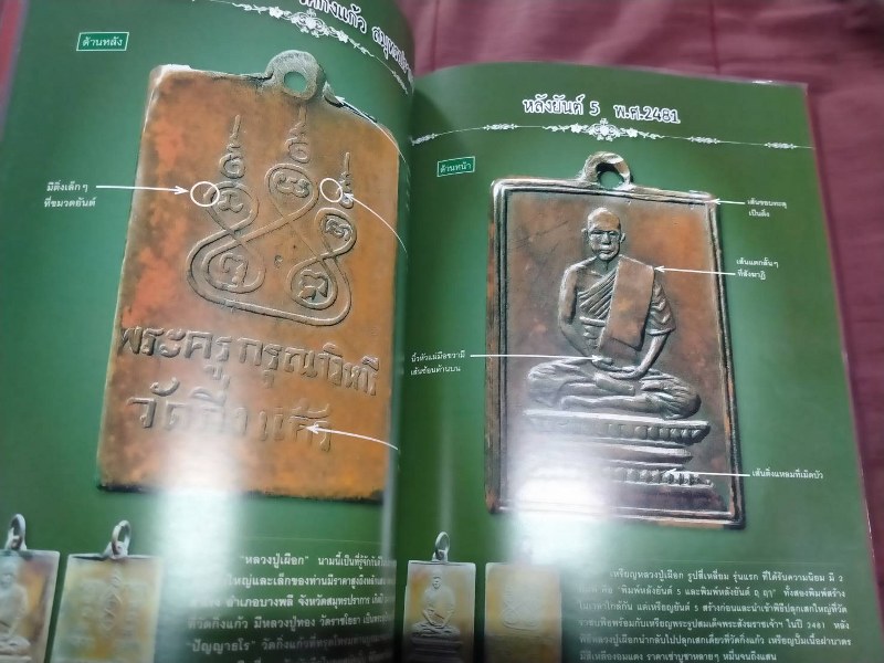 เคาะเดียว 80 บาท ส่ง ลทบ เนื้อบางส่วนหลุดหายไปนิดหน่อยครับ โดยรวมสภาพยังดี (อ่านรายละเอียดด้วยครับ)