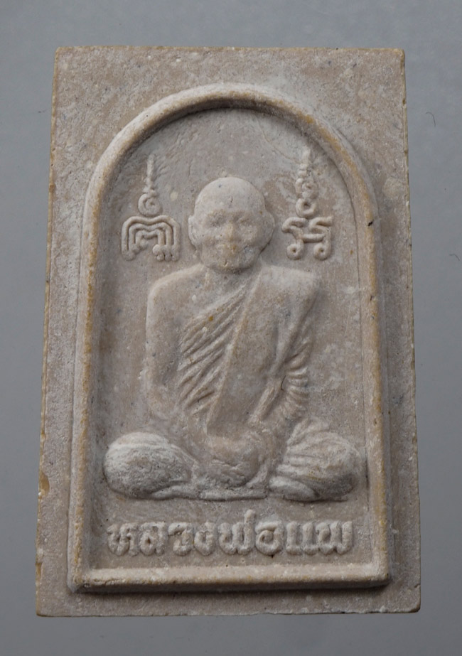 20บาท...พระสมเด็จ หลังรูปเหมือน หลวงพ่อแพ ///D843