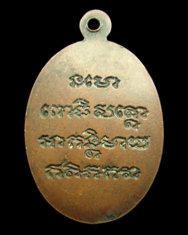 เหรียญหลวงพ่อทวด ทูลเกล้า ปี 30 พิธีปลุกเสกพร้อมกริ่งปวเรศ 2 พิธีทูลเกล้า ในวโรกาสในหลวง ครบ 5 รอบ