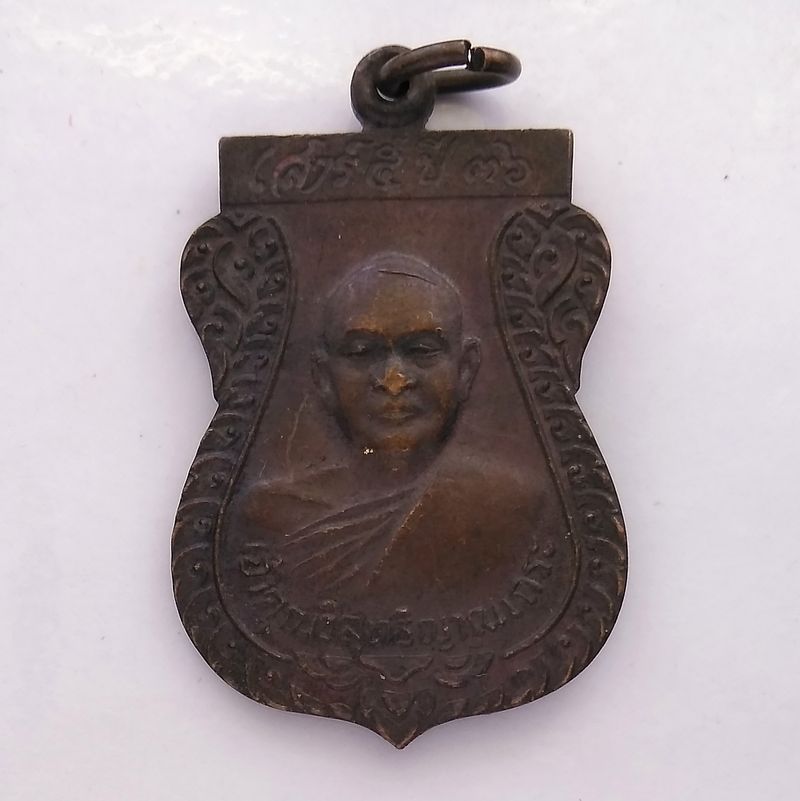 เหรียญเสมาหลวงพ่อสมชาย วัดเขาสุกิม เสาร์ 5 ปี 2536 จ.จันทบุรี 
