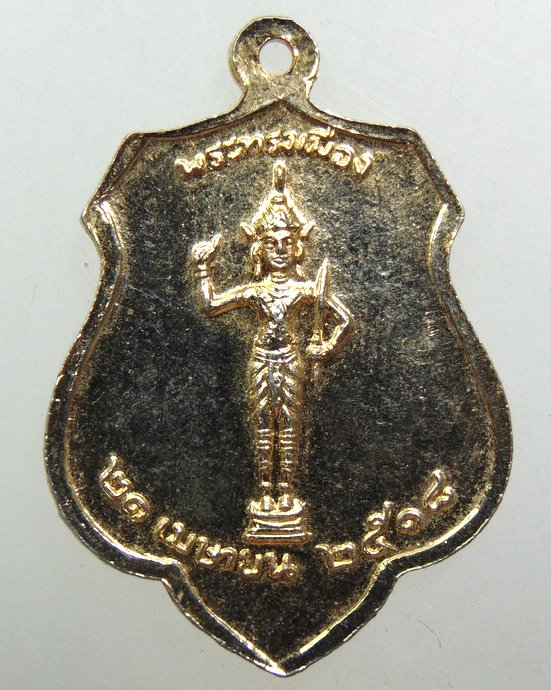 ๒๐ เหรียญหลักเมืองกรุงเทพ-พระทรงเมือง ปี๑๘