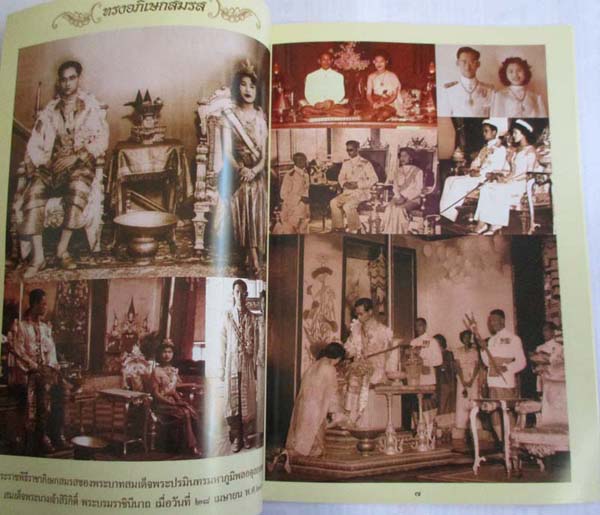 หนังสือในหลวงรัชกาลที่9 พระผู้เสด็จสู่สวรรคาลัย