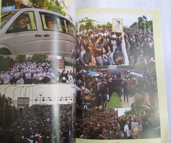  หนังสือในหลวงรัชกาลที่9 พระผู้เสด็จสู่สวรรคาลัย