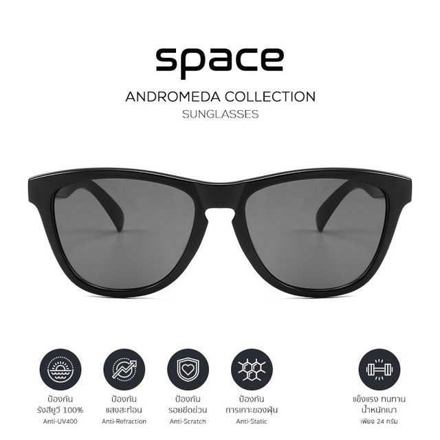 แว่นตาดีไซน์สวย สุดเท่ห์ Space ของแท้ UV400 ของใหม่100% พร้อมซองและผ้าเช็ดเลนส์