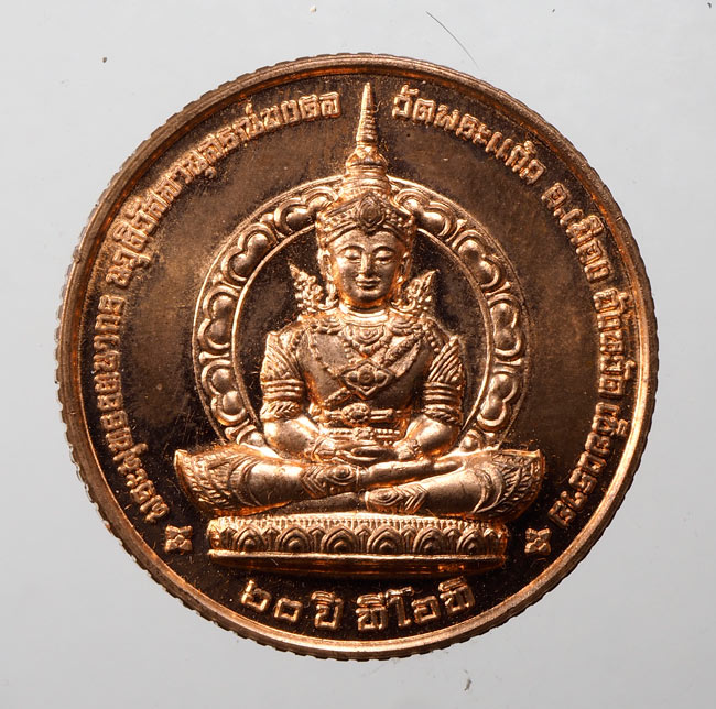 20บาท...เหรียญพระพุทธรัตนากร วัดพระแก้ว จ.เชียงราย ///D856