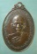 เหรียญปี20 พระอาจารย์ลับ วัดศรีประชาวัฒนาราม