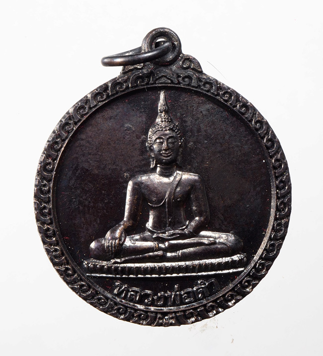 20บาท...เหรียญหลวงพ่อดำ วัดโพธิวงษ์ นะ เมตตามีลาภ ปลอดภัย อ.อ่างทอง///D858