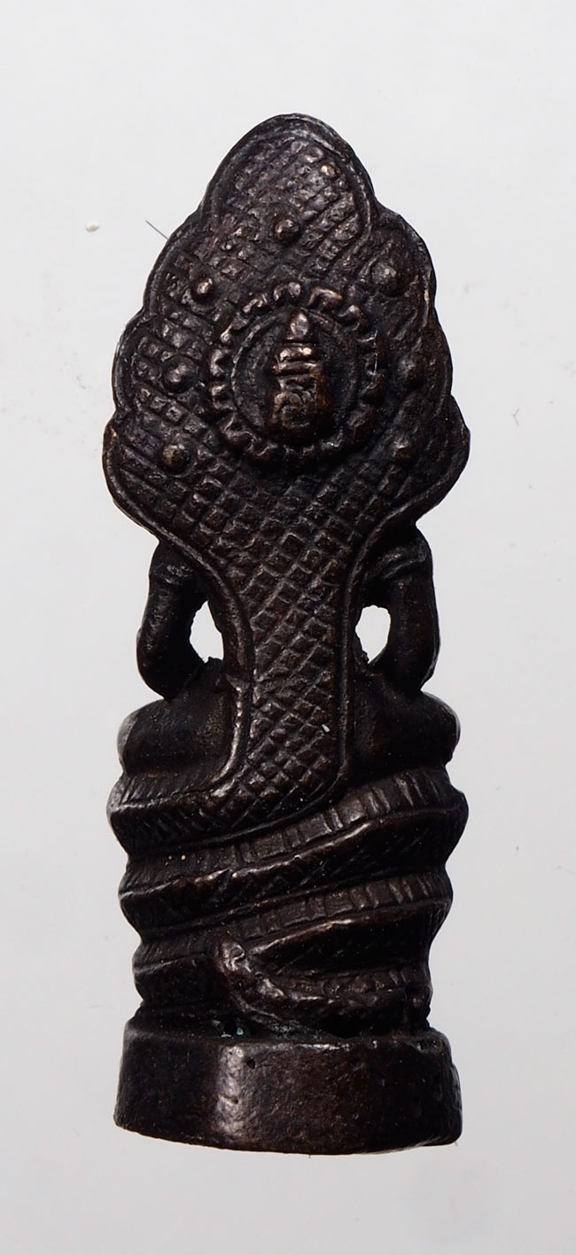 20บาท... พระนาคปรก ///D860