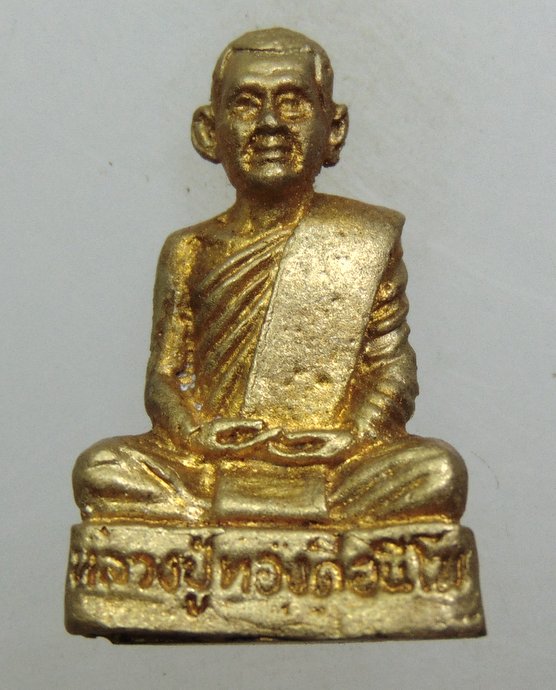 ๒๐ รูปหล่อหลวงปู่ทองดี วัดใหม่ปลายห้วย จ.พิจิตร