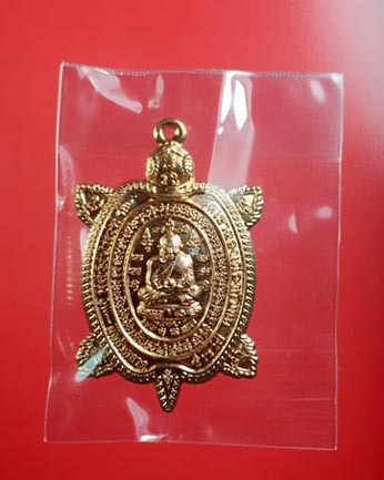 หรียญหลวงปู่ทวดนั่งเต่า รุ่นแรก วัดเขาตอง