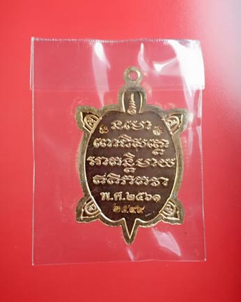 หรียญหลวงปู่ทวดนั่งเต่า รุ่นแรก วัดเขาตอง