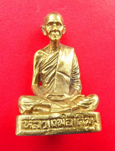 หลวงพ่อเดิม