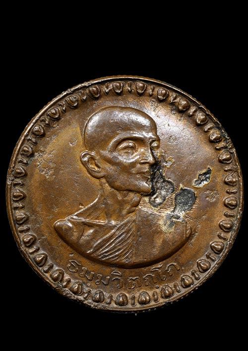 ถูกสุด สะดุดใจ...เหรียญ"โภคทรัพ์"เจ้าคุณนรฯ วัดเทพศิรินทร์ กทม. ปี 2513 พิมพ์ใหญ่ เนื้อนวโลหะ