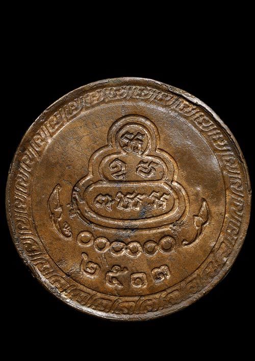 ถูกสุด สะดุดใจ...เหรียญ"โภคทรัพ์"เจ้าคุณนรฯ วัดเทพศิรินทร์ กทม. ปี 2513 พิมพ์ใหญ่ เนื้อนวโลหะ