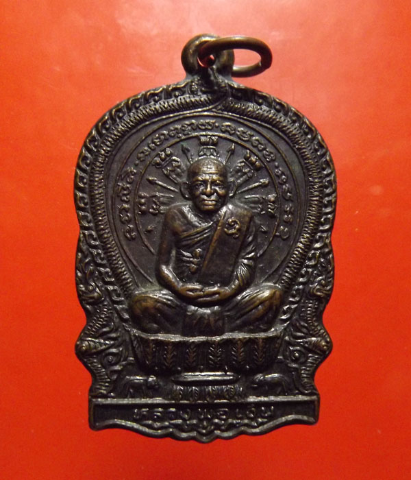 เหรียญนั่งพาน รุ่นแรก หลวงพ่อเงิน วัดบางคลาน พิธีใหญ่ 2538