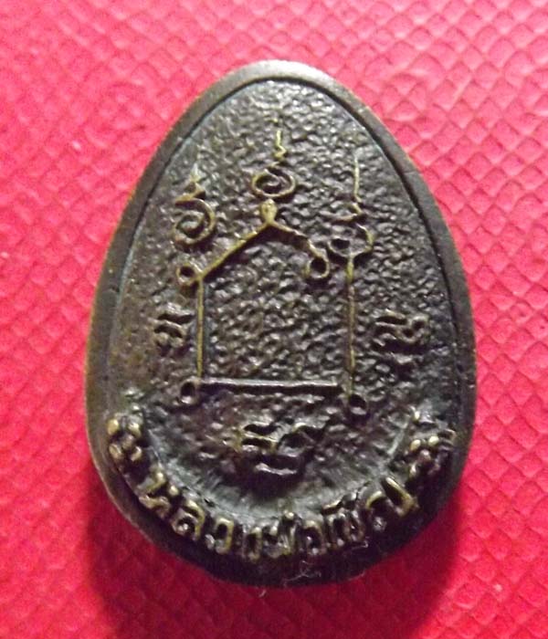 พระปิดตาหลวงพ่อเชิญ วัดโคกทอง หล่อฉีดสวย จ.อยุธยา