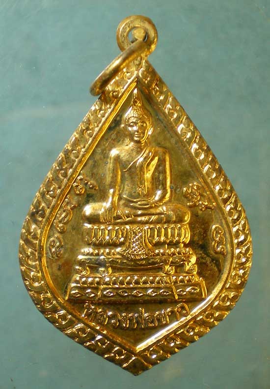 เหรียญอายุ89 หลวงปู่ทิม วัดพระขาว