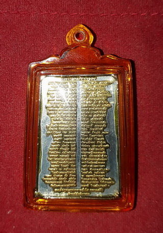 พระสมเด็จวัดระฆัง พิมพ์ใหญ่ หลังพระคาถาชินบัญชร ปี49 "เงินชุบทอง"