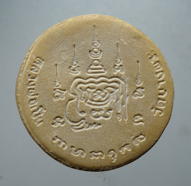 20บาท...พระผง พิมพ์เสือคู่ " หลวงพ่อเปิ่น วัดบางพระ " ///D886