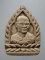 20บาท...พระผงเจ้าสัว หลวงพ่อจรัญ วัดอัมพวัน จ.สิงห์บุรี ///D893