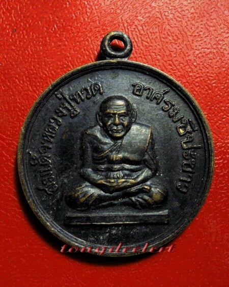 เหรียญสมเด็จหลวงปู่ทวด อาศรมชีปะขาว หลวงพ่อเล็ก วัดเขาดิน ปี 2512 ค่ะ