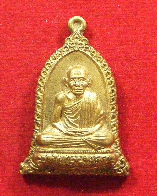 เหรียญระฆังรุ่นค้มภัย หลวงพ่อเกษม เขมโก หลังปีระกา