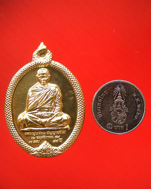  เหรียญพระอาจารย์เปลี่ยน ครบ ๗ รอบ วัดอรัญวิเวก เชียงใหม่  ซุ้มพญานาค