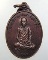 ๒๐ เหรียญรุ่น๑ พระอธิการบรรเทา วัดท่าแรต จ นครสวรรค์