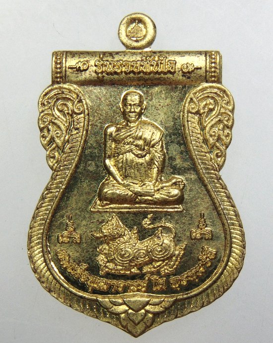 ๒๐ เหรียญสมเด็จโต สถานปฎิบัติธรรมพรหมรังสี จ เพชรบุรี