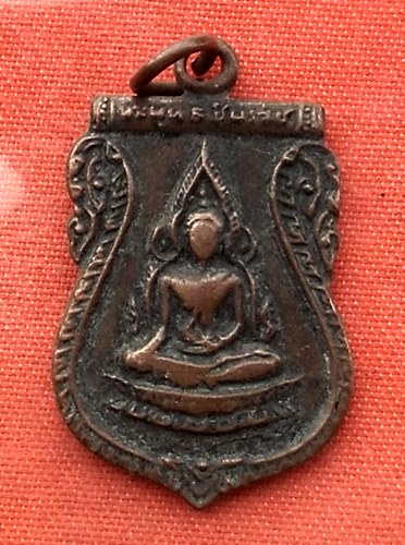 เริ่ม 10 บาท กับ เหรียญพระพุทธชินราช ....T371