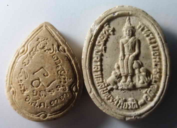 20 บาท หลวงพ่อเกษมเขมโกเนื้อผง + หลวงปู่คร่ำวัดวังหว้าอำเภอแกลงจังหวัดระยอง 2 องค์สุดคุ้มไม่แพงครับ