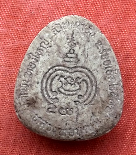 เริ่ม 10 บาท กับ พระปิดตาหลวงพ่อบุญมี วัดโพนทองใหญ่ จ.ร้อยเอ็ด ....T391