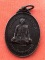 1เริ่ม 10 บาท กับ เหรียญหลวงพ่อพระครูบุญมี จ.นครสวรรค์  …w254