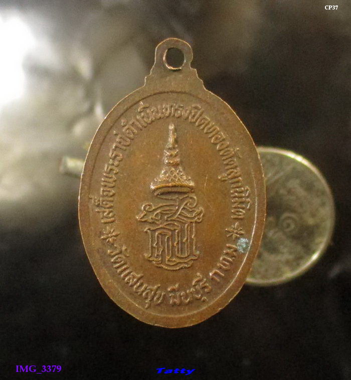 หลวงพ่อฉุย วัดแสนสุข มีนบุรี ก.ท.ม.