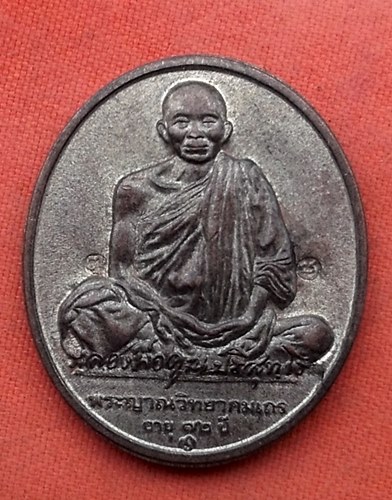 เริ่ม 10 บาท กับ เหรียญหลวงพ่อคูณ …w547