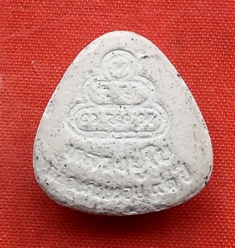 เริ่ม 10 บาท กับ พระปิดตาหลวงปู่ใบ ...T342