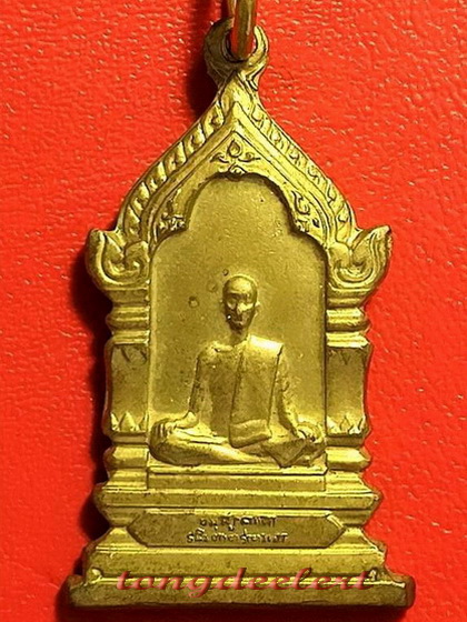 เหรียญสมเด็จพระสังฆราชชื่น วัดบวรนิเวศวิหาร ปี 2514 กะไหล่ทอง พิมพ์เล็ก สวยมากค่ะ